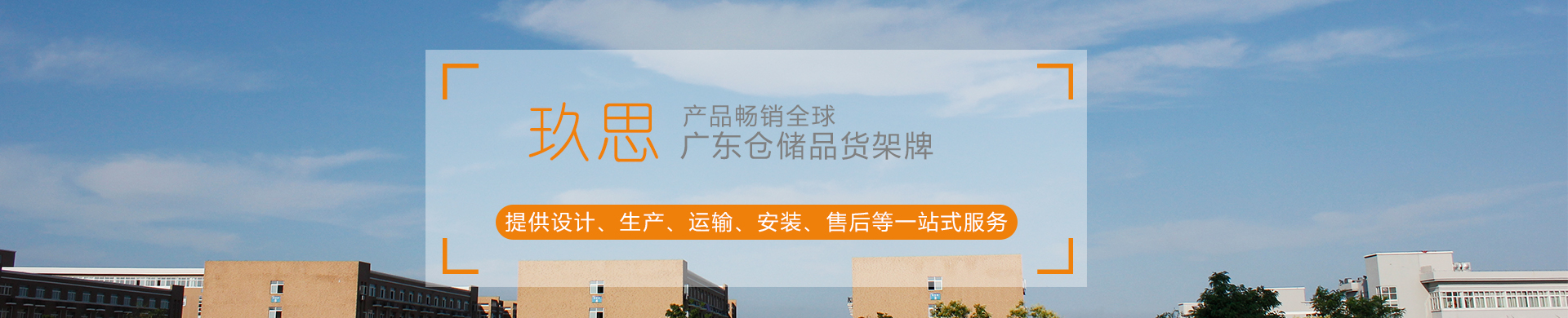關(guān)于玖思