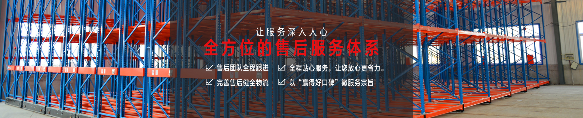 定制貨架